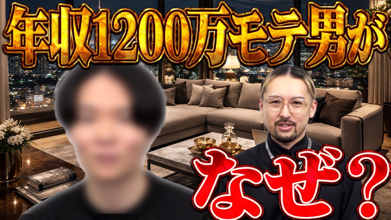 高収入のモテ男が結婚相談所を使う意外な理由がこちら…【婚活体験談】