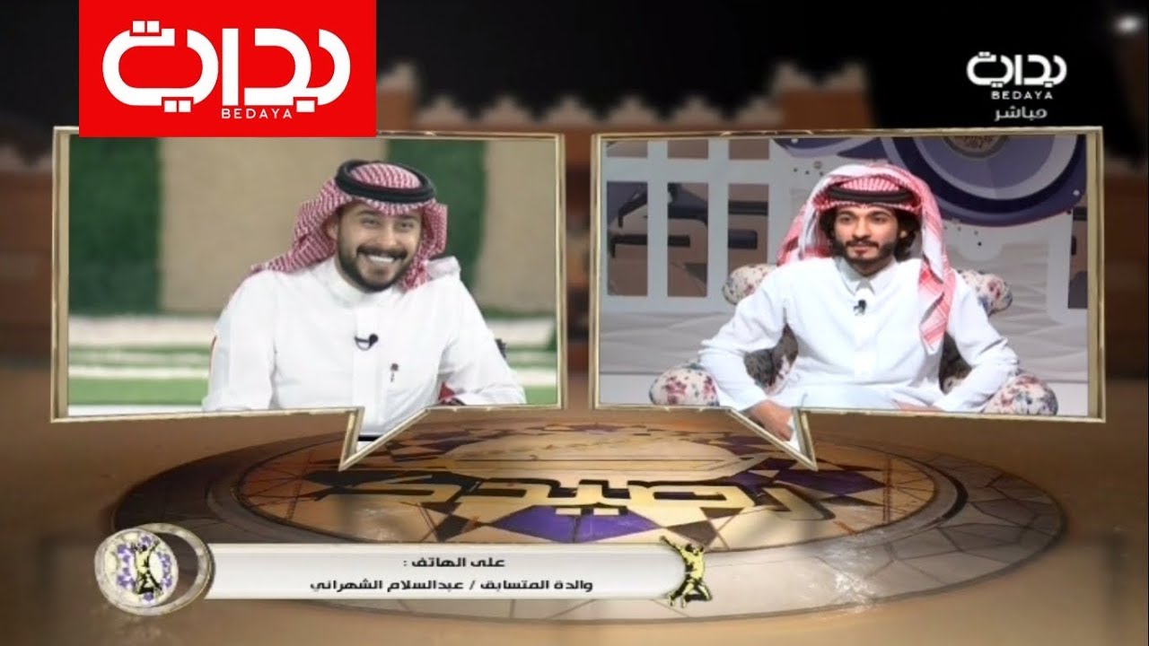 كلام اليوم - مكالمة والدة عبدالسلام الشهراني | #زد_رصيدك15