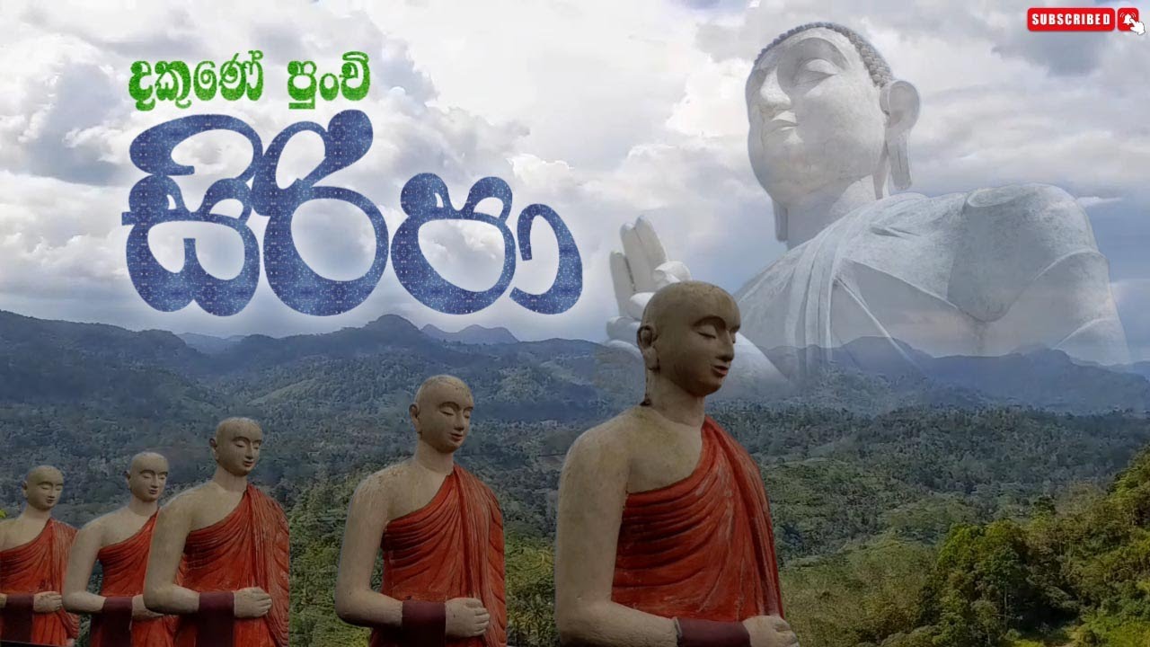 Seelagiri Temple |සේලගිරි විහාරය |දකුණේ පුංචි සිරිපාදය |Cinematic Video Travel Lanka Travel Vlog #46