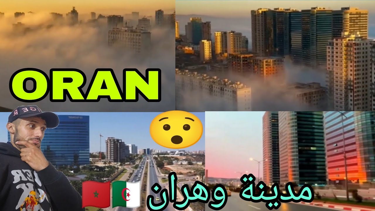 ردة فعل مغربي🇲🇦 على مدينة وهران الباهية 🇩🇿 هذه المدينة لها جمالية خاصة🔥كأنك في أروبا😯