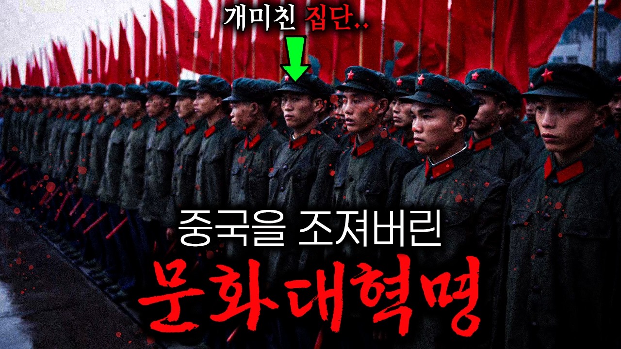 중국을 조져버린 