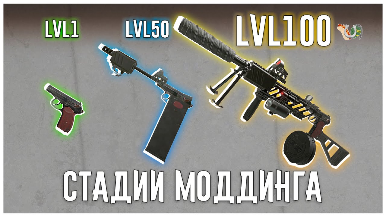 Прокачиваем Пистолет Макарова по МАКСИМУМУ! H3VR Take & Hold