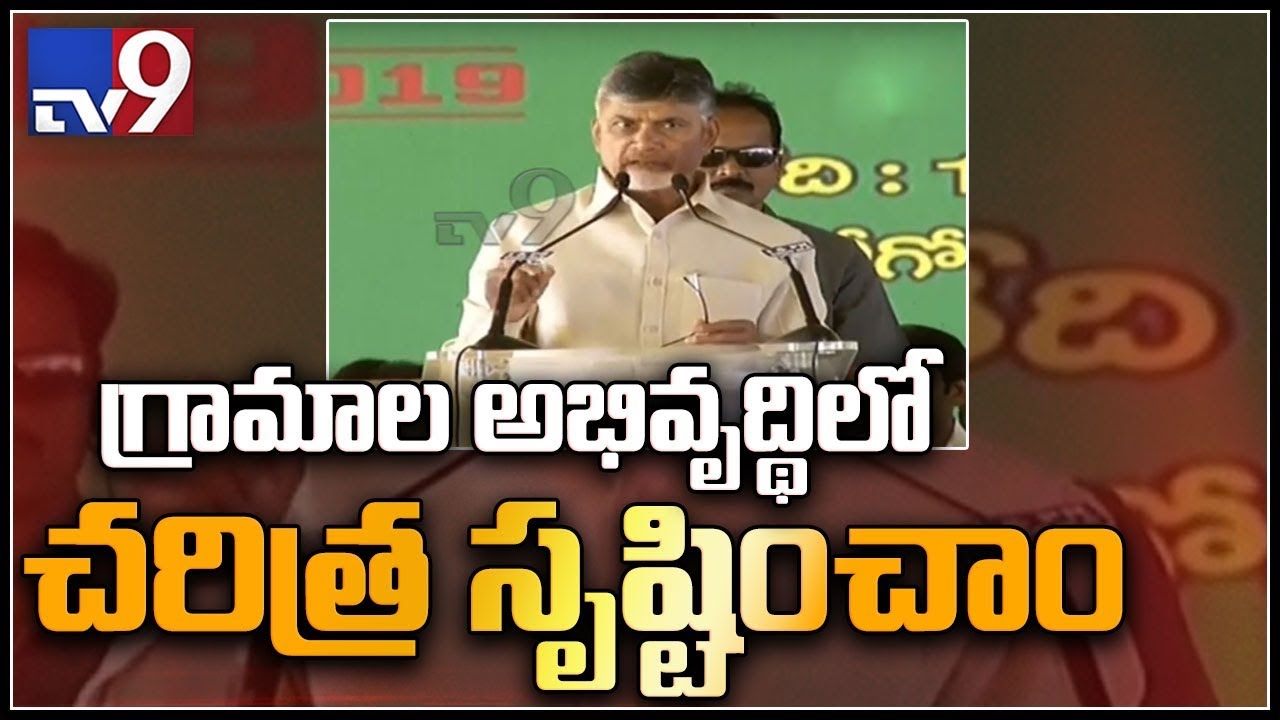 Chandrababu on TDP development at Nellore - TV9