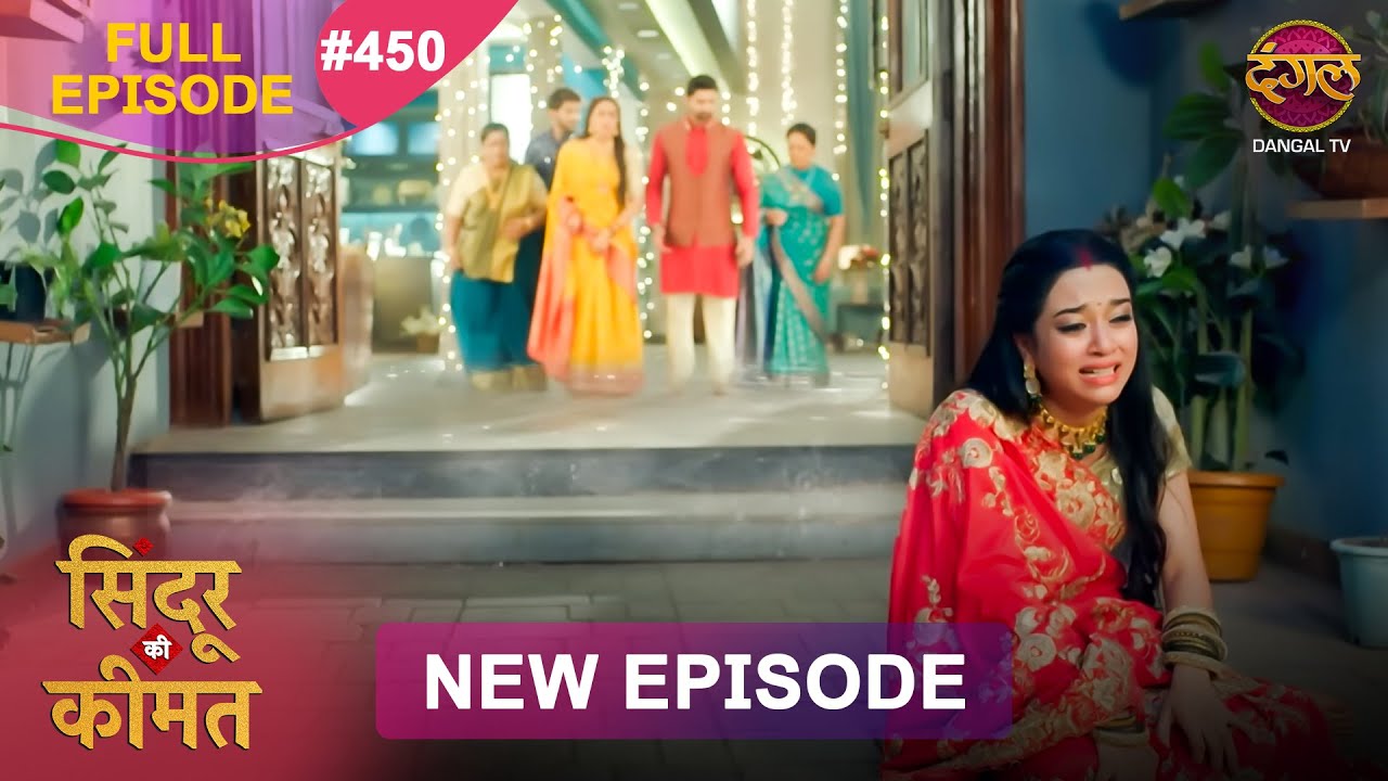 Sindoor Ki Keemat | Full Episode 450 | Pyar Ki Anokhi Kahani | Dangal TV