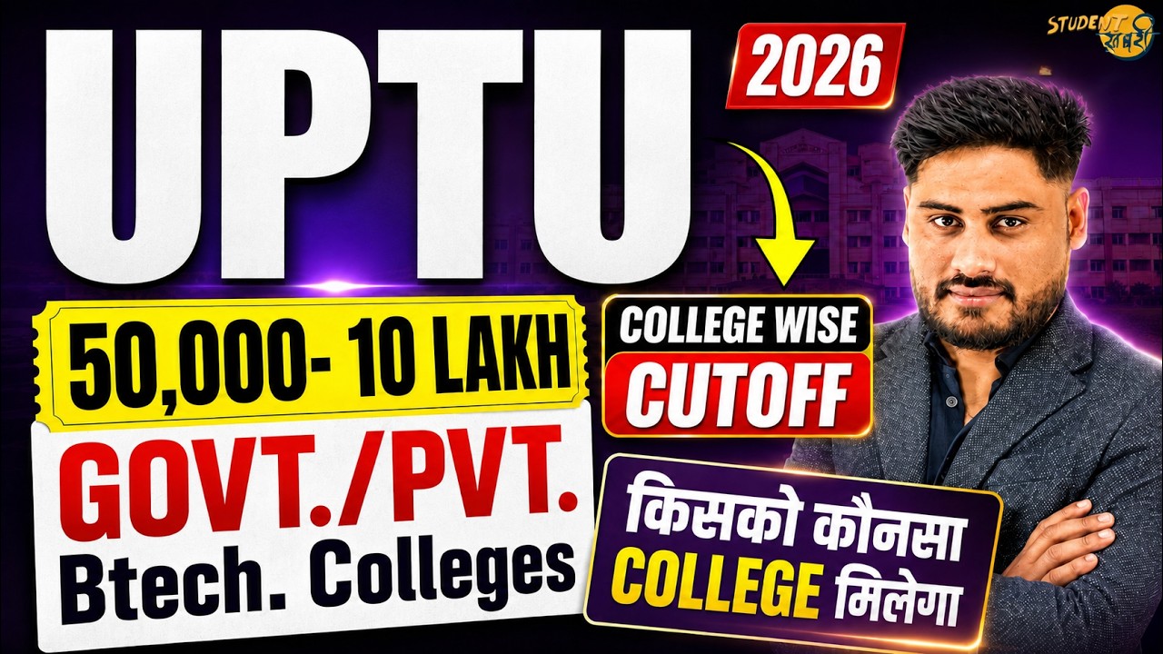 UPTU 2026 | 50,000-10 Lakh Rank किसको कौनसा College मिलेगा ? Govt./Pvt Colleges AKTU Cutoff |  UPTAC