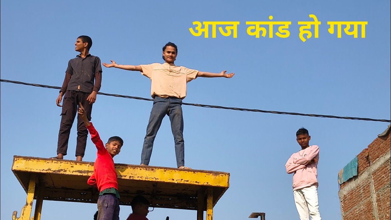 आज कांड हो गया #vlog #dailyvlog #youtube @Abhayvlogofficial7 