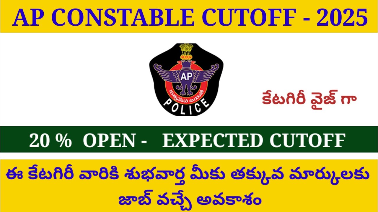 AP CONSTABLE EXPECTED APSP CUTOFF MARKS -2025 #APSP #CUTOFF @quickstudys