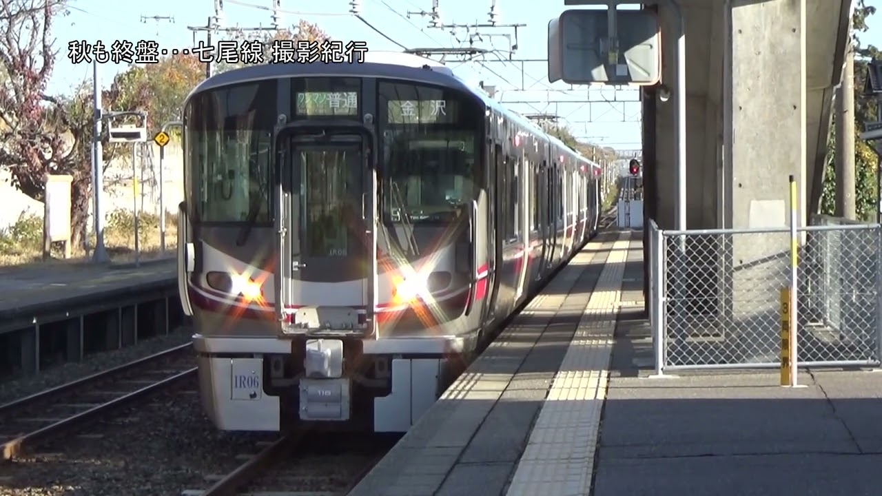 横山駅に到着する834M