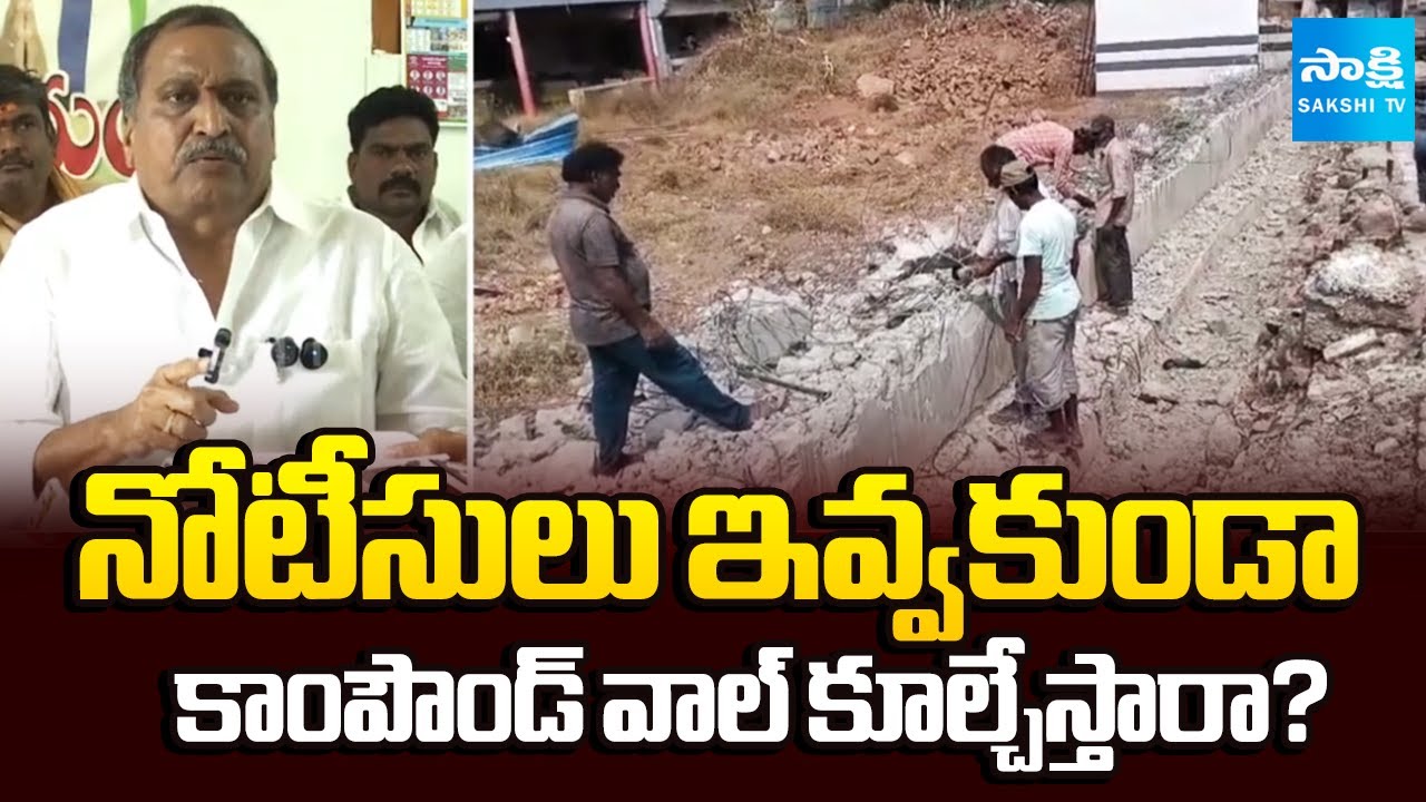 Silpa Chakrapani Reddy SLAMS Chandrababu Over Karivena Satram Boundary Wall Demolition | Sakshi TV