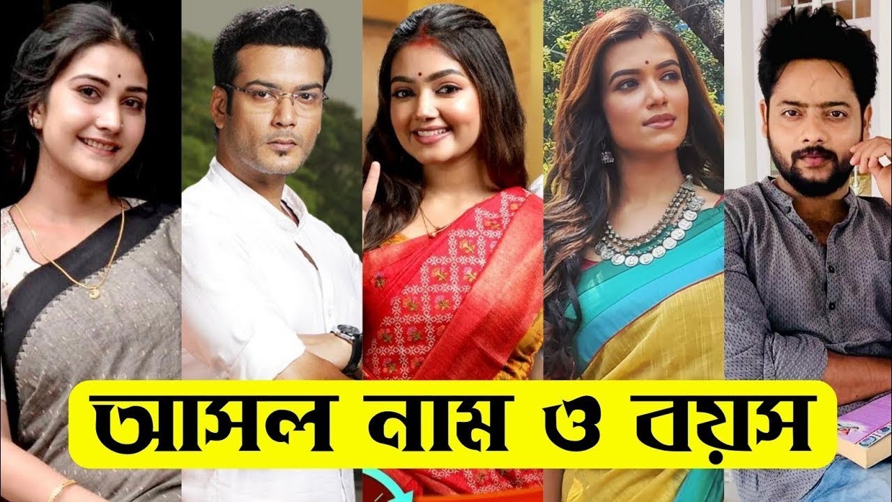 ফুলকি ধারাবাহিকের তারকাদের বাস্তব জীবনসঙ্গীর নাম/Phulki Serial Actor's Real Life Partner 