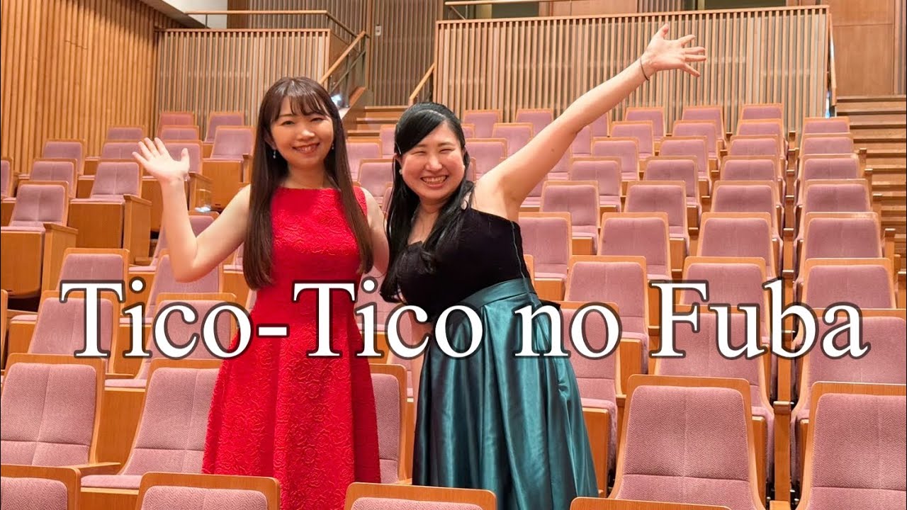 ティコ・ティコ/アブレウ  Tico Tico no Fubá/ Abreu  4hands piano