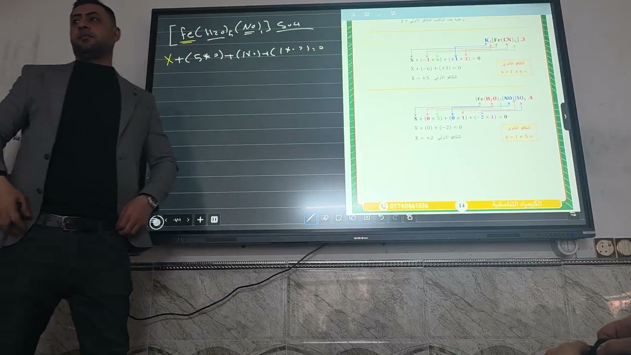 المحاضرة الرابعه من الفصل الخامس