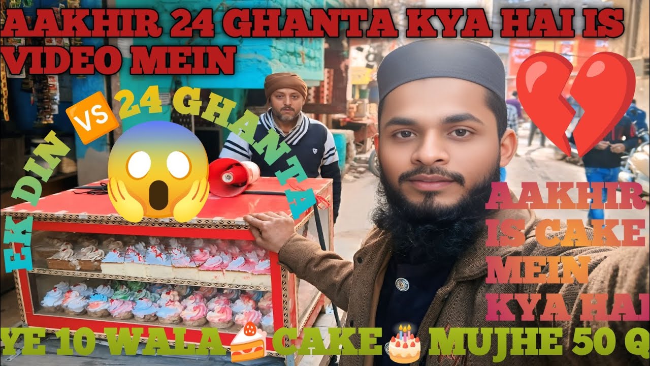 10 wala cake mujhe 50 mein kyon Diya #viral #youtube #youtube 