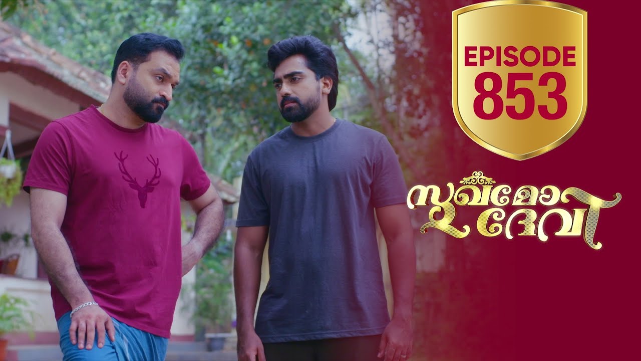 Sukhamo Devi | Flowers | EP# 853