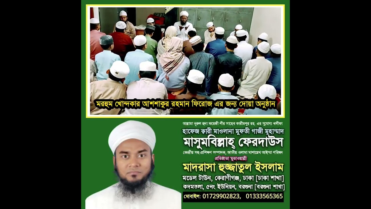 23 ফেব্রুয়ারী, 2026