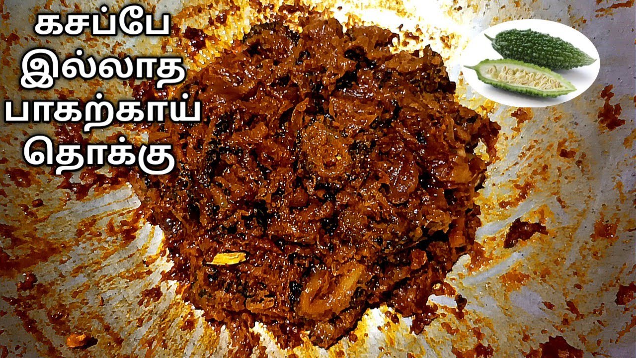 கசப்பே இல்லாத பாகற்காய் தொக்கு செய்வது எப்படி#செய்வது படி?How to make Bittergourd thokku in Tamil/