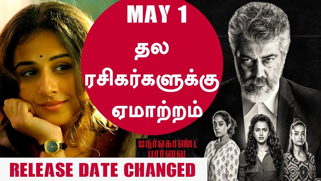 Ner Konda Paarvai Release Date Changed | AK 59 |  Ajithkumar Next movie | Kollywood movies