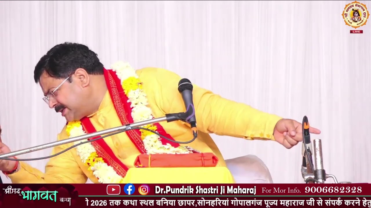  Jay shiya ram dr#Pundrik shastri ji maharaj bhajan 1