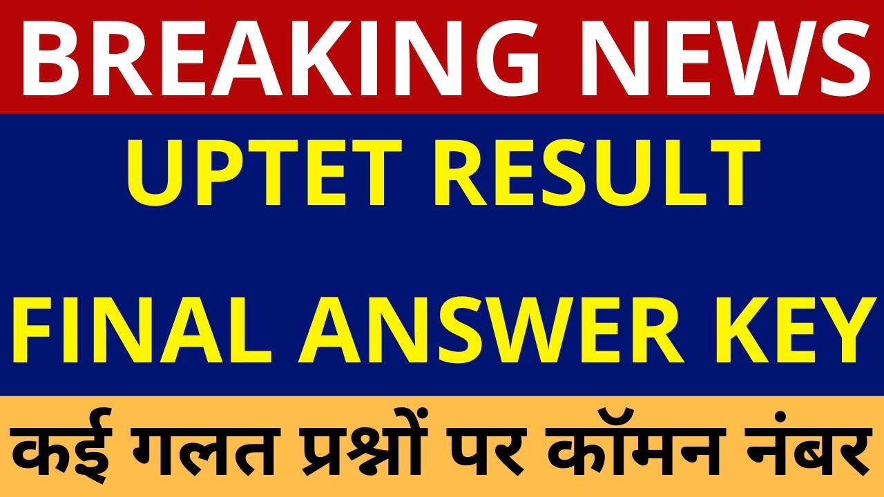 खुशखबरी खुशखबरी UPTET RESULT & UPTET FINAL ANSWER KEY | UPTET COMMON/BONUS NUMBER ON WRONG QUESTIONS