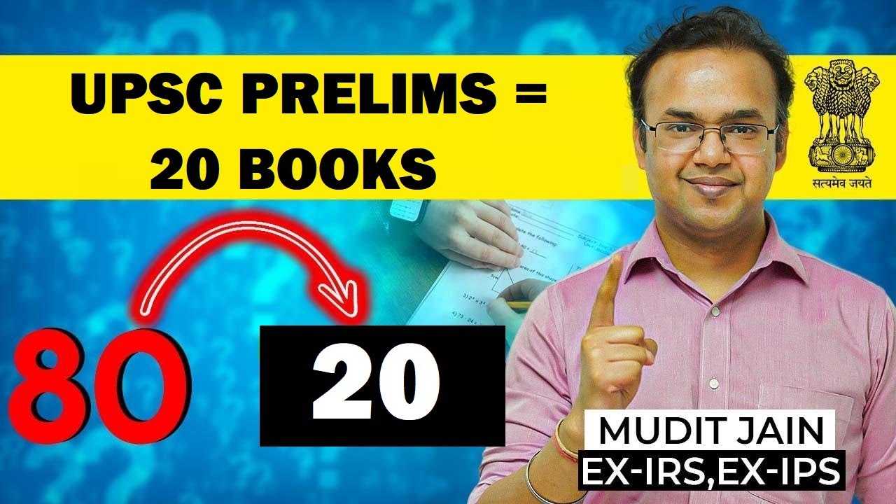 Предварительные экзамены UPSC = 20 книг!