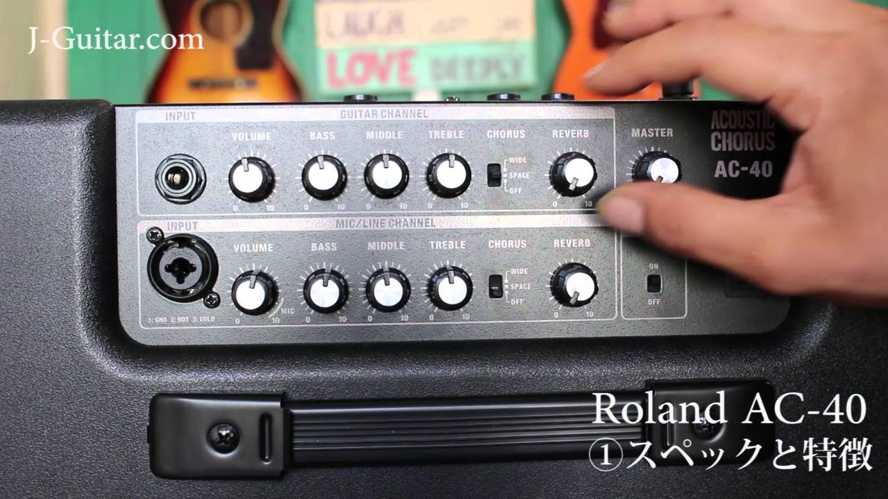 【レビュー】 Roland AC-40 Acoustic Chorus 「1.スペックと特徴」 by J-Guitar.com