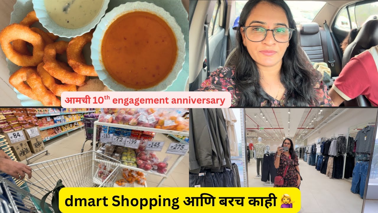 Vlog 212 | Dmart shopping आणि बरच काही 💁‍♀️ | 10th engagement anniversary | familvlog | marathivlog 