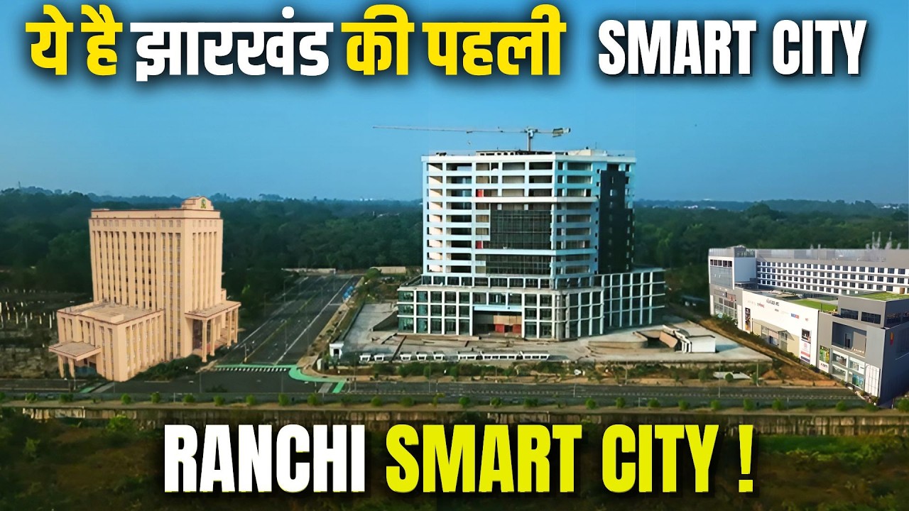 Ranchi Smart City Update 2026 | करोड़ों के Mega Projects | झारखंड के विकास की नई कहानी 🔥