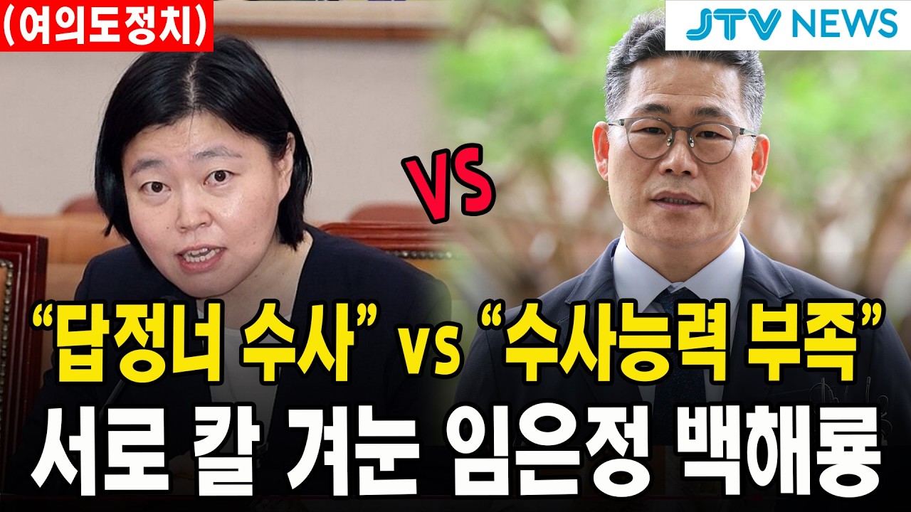 (여의도정치) 