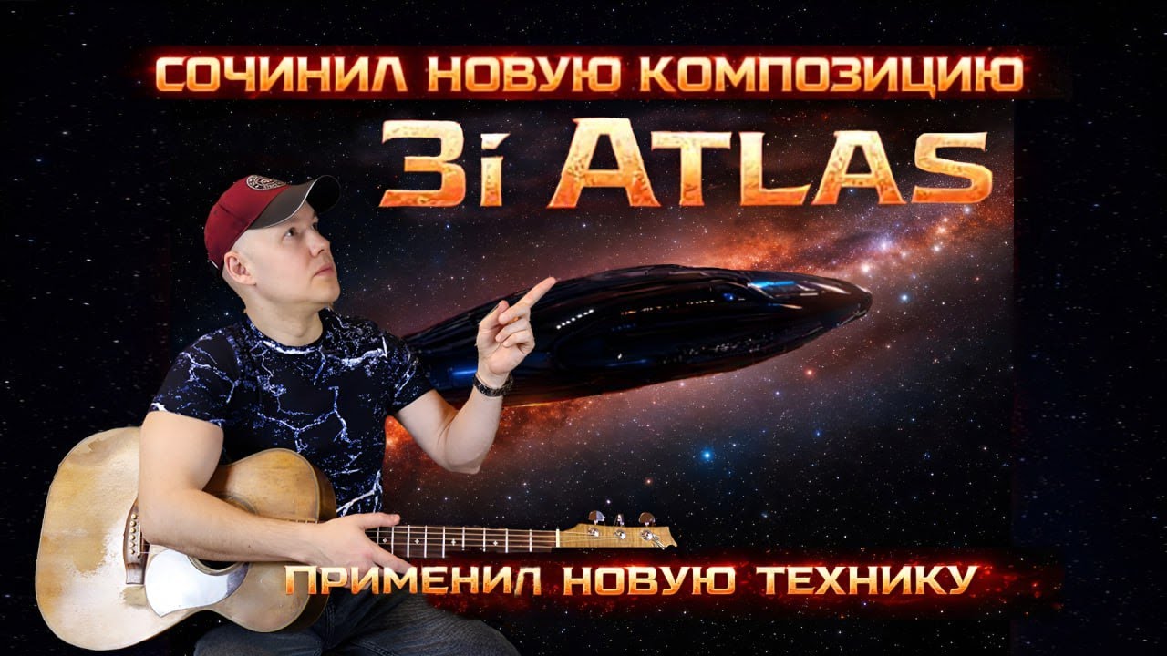 3i/Atlas