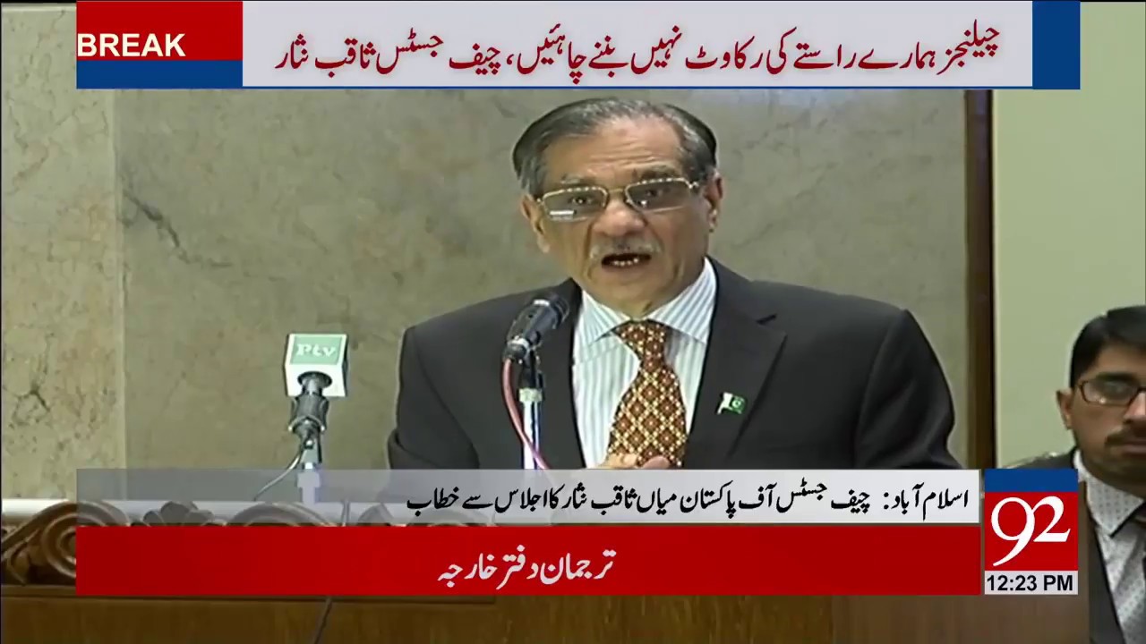 Islamabad: CJP Justice Saqib Nisar Full Speech to conference - 03 February 2018 - 92NewsHDPlus
