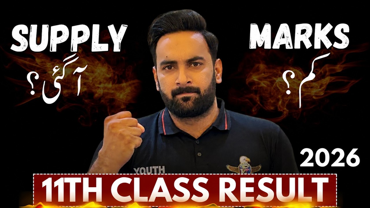 Solution of Supply + improvement Exams 2026 : 11 Class Result 2026 : Youth Academy : Sir Usama