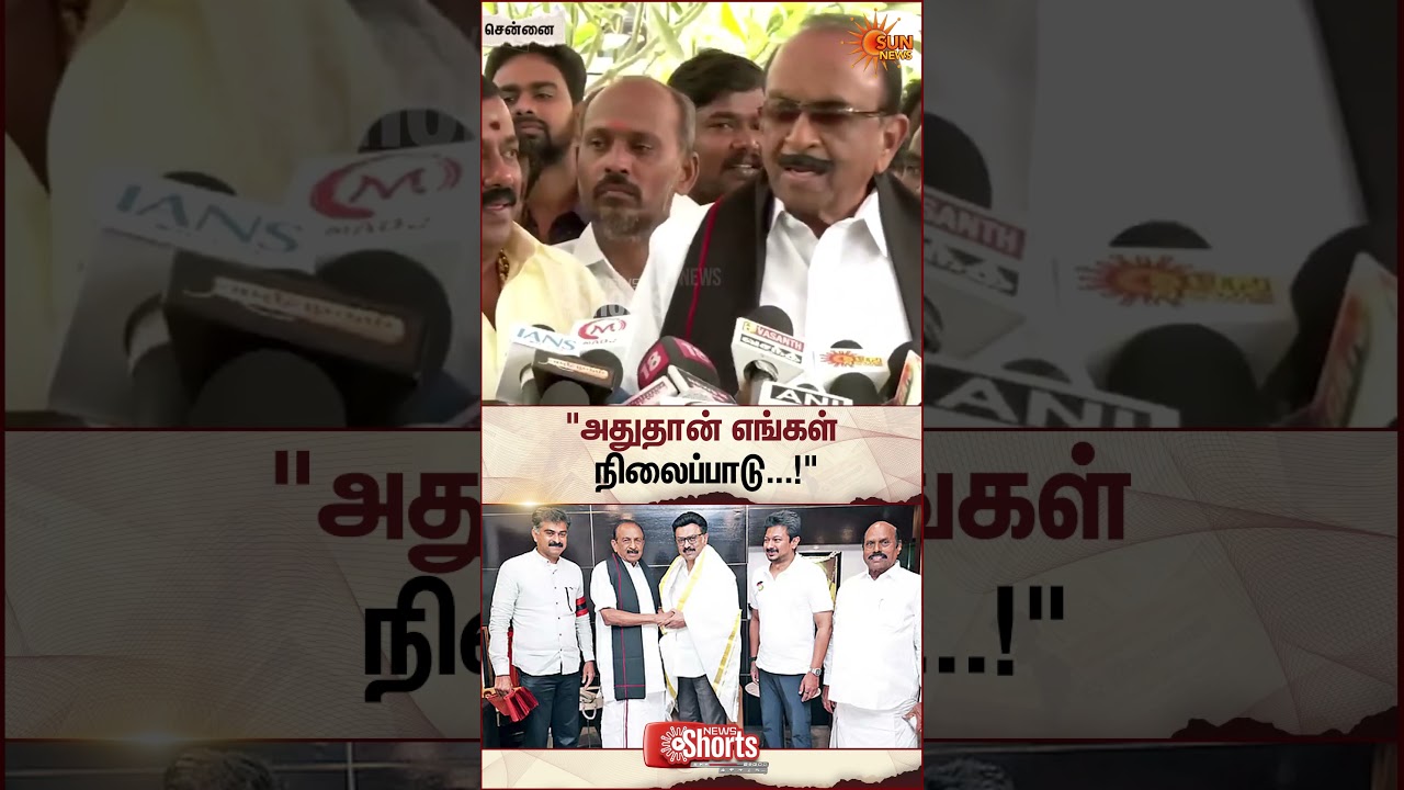 Vaiko Latest Speech | DMK Alliance | MDMK | TN Election | Sun News