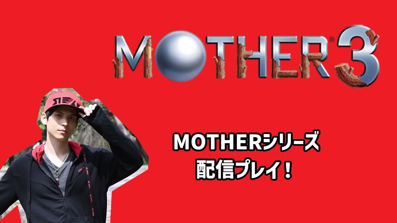 【Mother3】#19 タネヒネリ島のハリを抜いてノーウェア島に帰りたいマザー3【SeanTVゲーム配信】