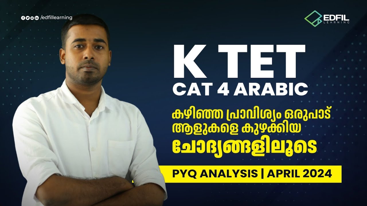 K TET CATEGORY 4 PART 3 ARABIC | PYQ ANALYSIS APRIL 2024 | EDFIL Learning