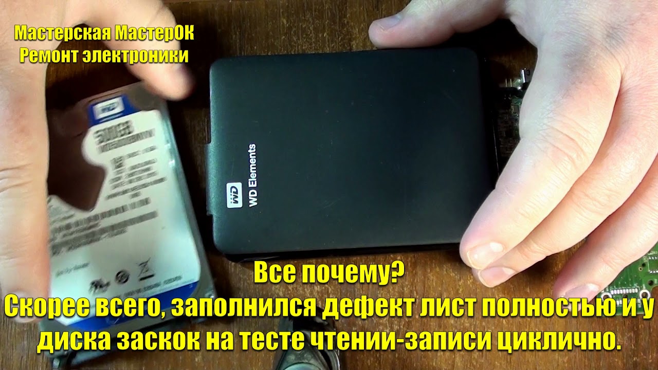 Жесткий диск Western Digital WD Elements WD5000BMVW 2060-771961-001 REV B вечный BUZY no init