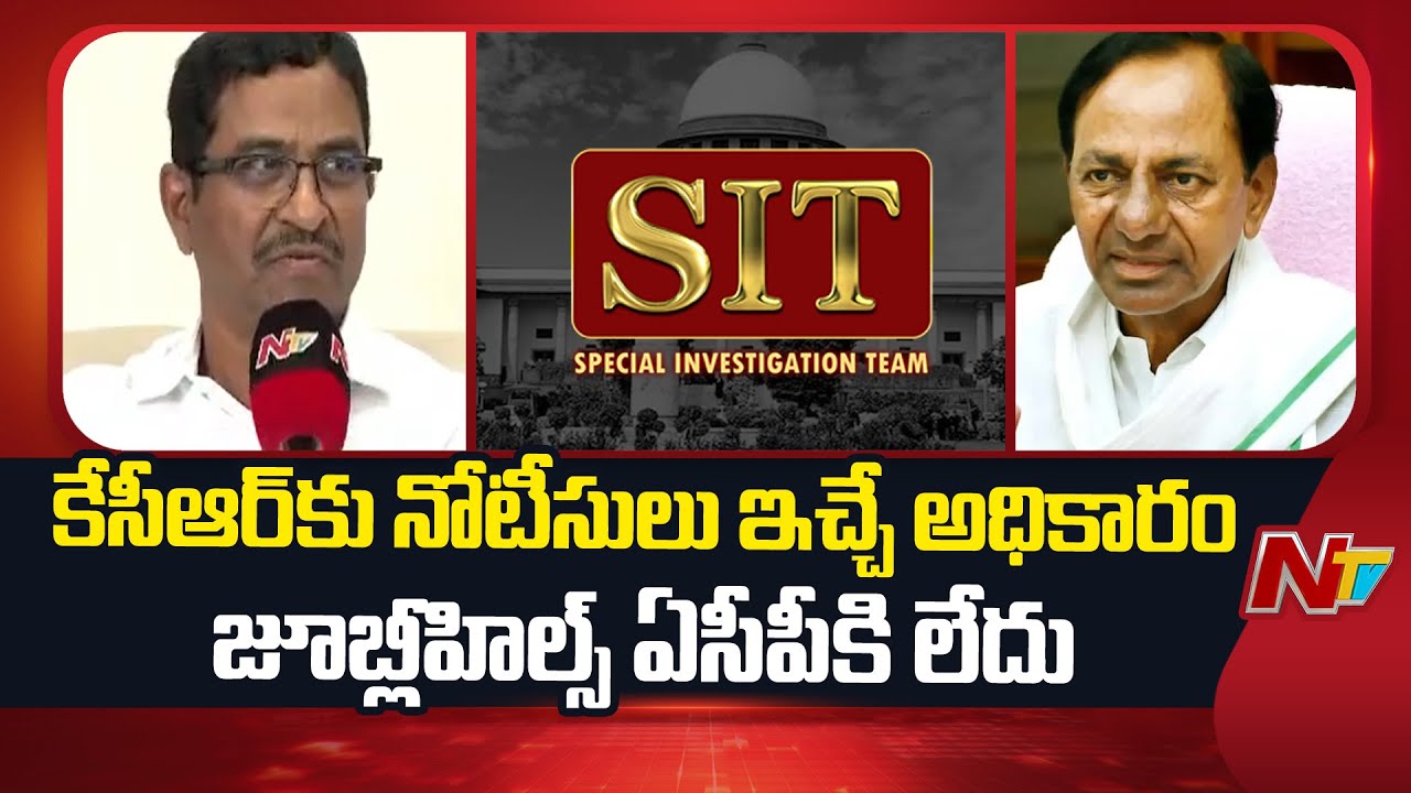ఆడియో వీడియో ద్వారా కూడా సిట్ విచారణ చేసుకోవచ్చు | Gandra Mohan Rao senior Lawyer | KCR | NTV