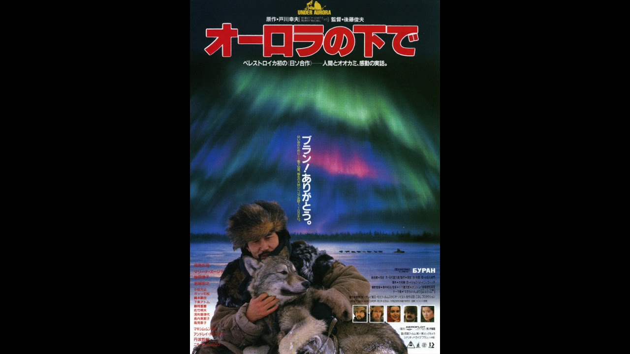 Reijiro Koroku: Under Aurora (1990) / Bolshoi Theatre Orchestra, conducted by Mark Ermler
