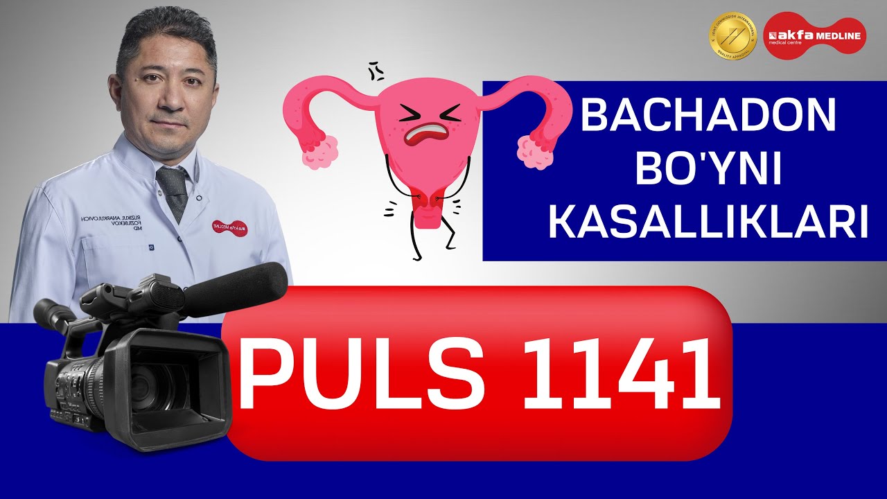 PULS 1141. Bachadon bo'yni kasalliklari. (Эрозия шейки матки)