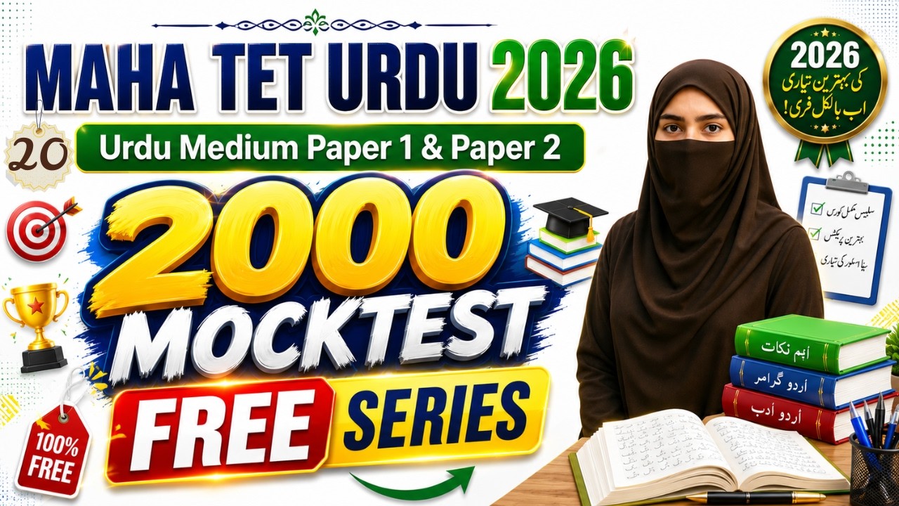 MAHA TET URDU 2026  | Free Series | 2000+ Mock Test | Urdu Medium Paper 1 & 2 | All Subjects