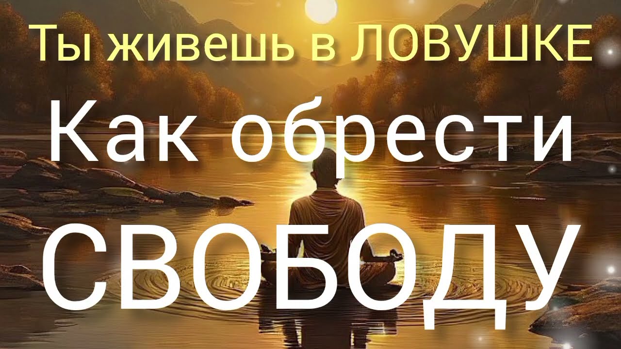  Реальность шире, чем ты думаешь. Как расширить свои границы.