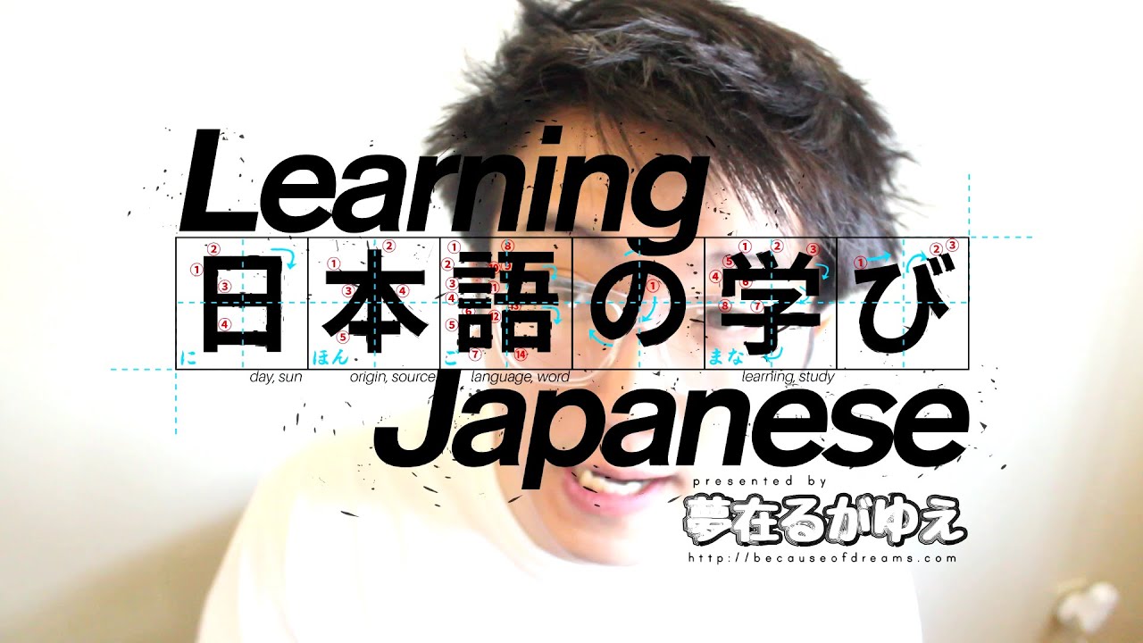 「Learn Japanese」 Passive Form (-られる Verb Conjugation)