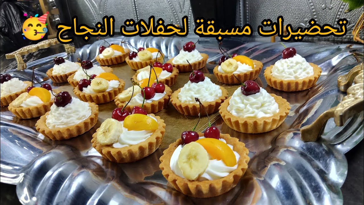 تارتولات بالزيت🔥حصرياً ولاول مرة فاليوتيوب سر القرمشة لاطول مدة بواحد الكريمةاقتصادية👍بنة وقوام راءع
