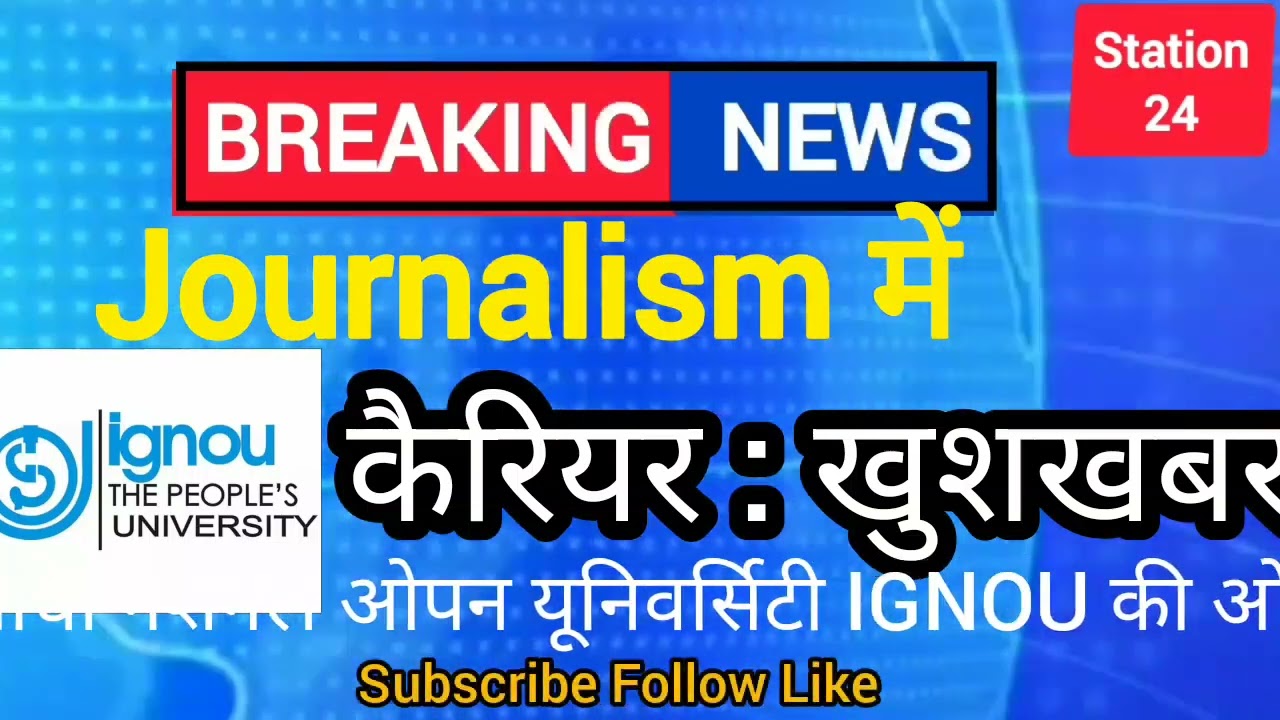 IGNOU Journalism pg courses ।IGNOU Journalism pg courses  2023। news