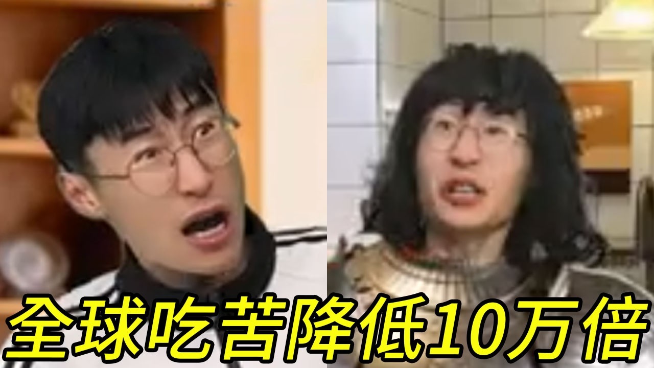 当全球吃苦降低100000倍而我不变#贾大萌 #搞笑 #一人分饰多角