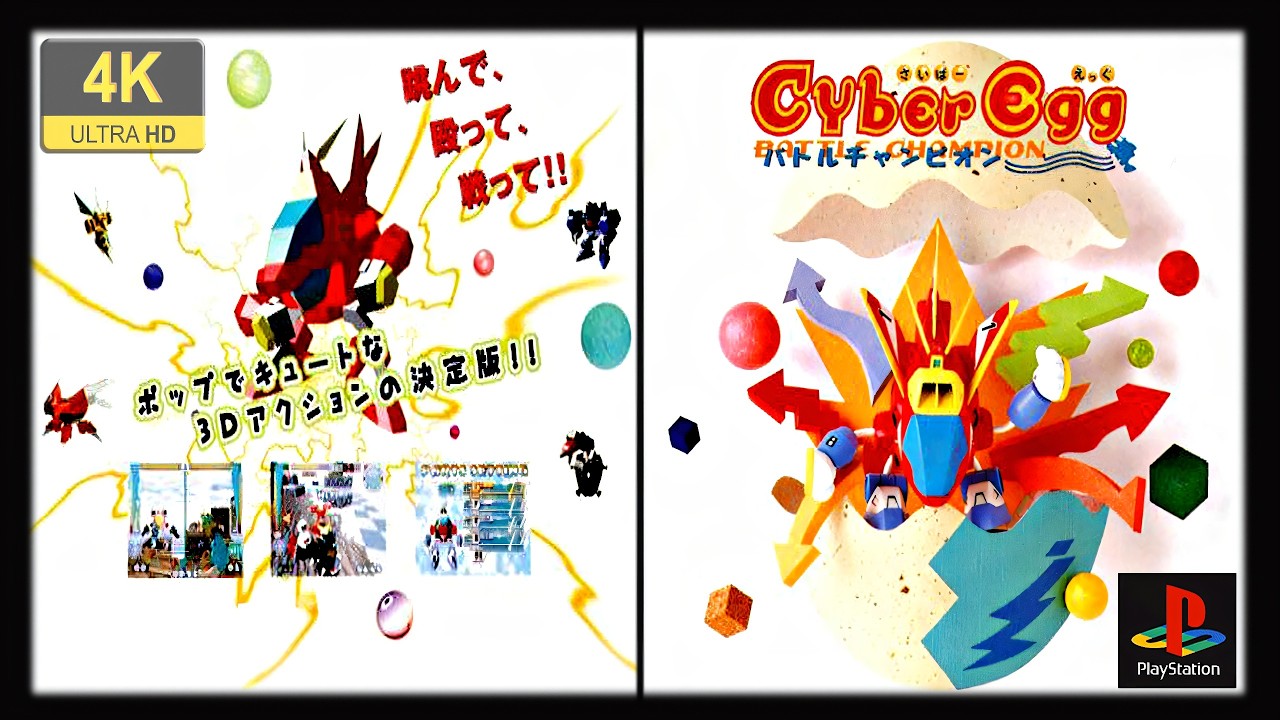 Cyber Egg: Battle Champion (JP) | 4K60ᶠᵖˢ | Longplay (PlayStation 1)