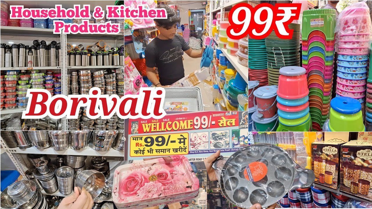 Huge Discount At 99 स्टोर बोरिवली मुंबई | Borivali 99 Store in Mumbai | Household Items Just 99 Rs