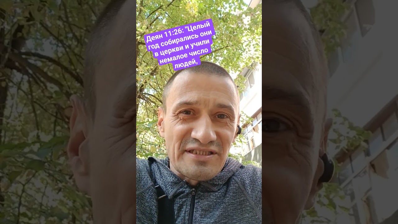 Деян 11:26:  и ученики в Антиохии в первый раз стали называться Христианами.