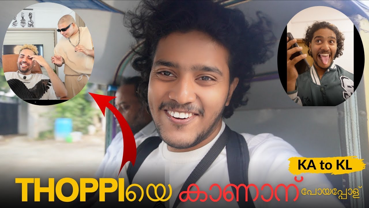 തൊപ്പിയെ കാണാൻ പോയപ്പോൾ 