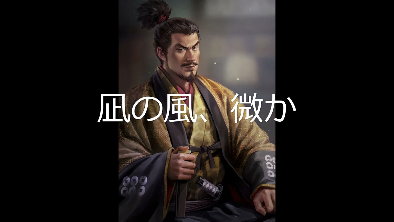 [単曲BGM] 信長の野望・天下創世 内政フェーズ 小大名のテーマ「凪の風、微か」
