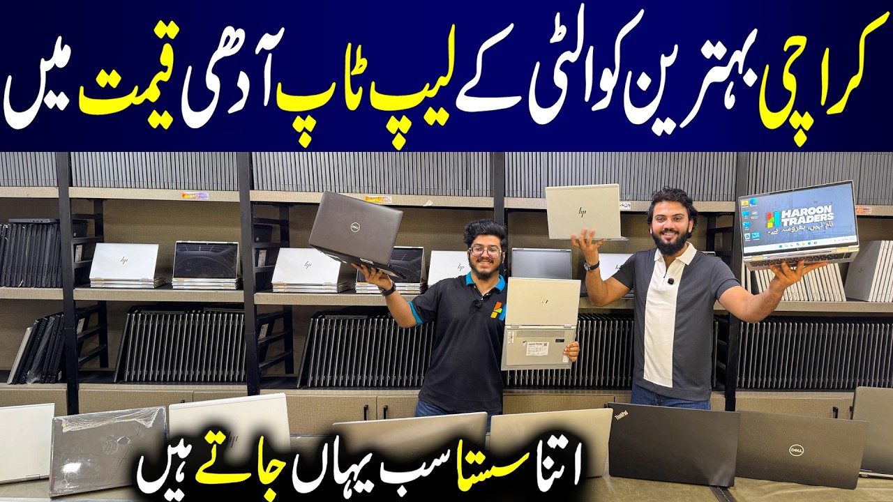 Laptops & Chromebook Wholesale Shop | Laptop Price In  Pakistan 2026 | Haroon Traders